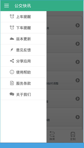 郑州行手机版(图8) 郑州行手机版(图8)