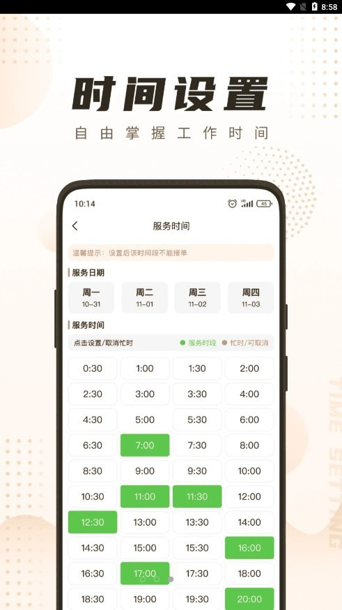 你点到家技师端(图2) 你点到家技师端(图2)