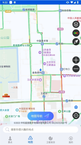 智慧北斗