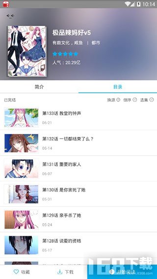 漫画控app(图3)