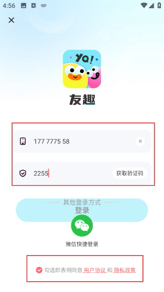 饭友(图4)