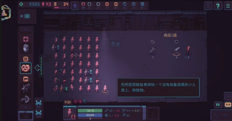 暴君的游戏内置菜单版(图7)