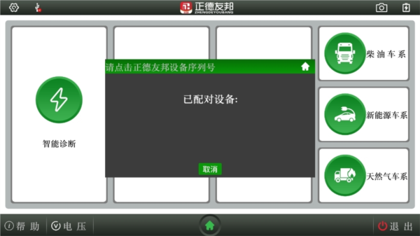 正德友邦1018(图5) 正德友邦1018(图5)