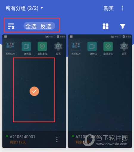 选中要操作的云手机
