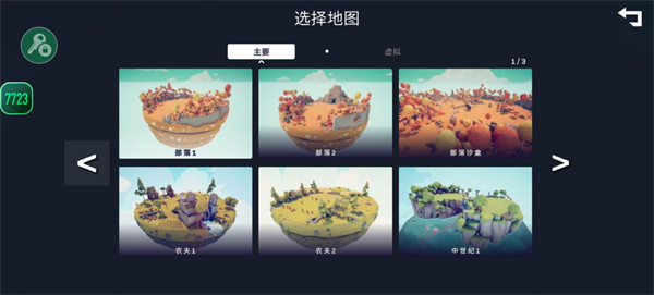 全面战争模拟器部落时代7723模组菜单7