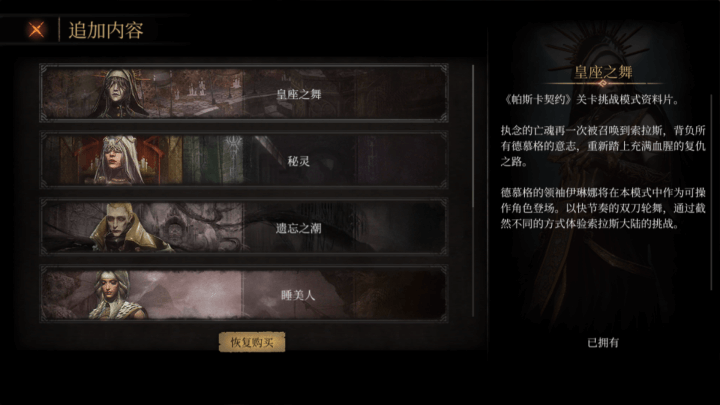 帕斯卡契约破解版