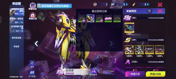 网易机动都市阿尔法