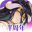 纳萨力克之王官网版