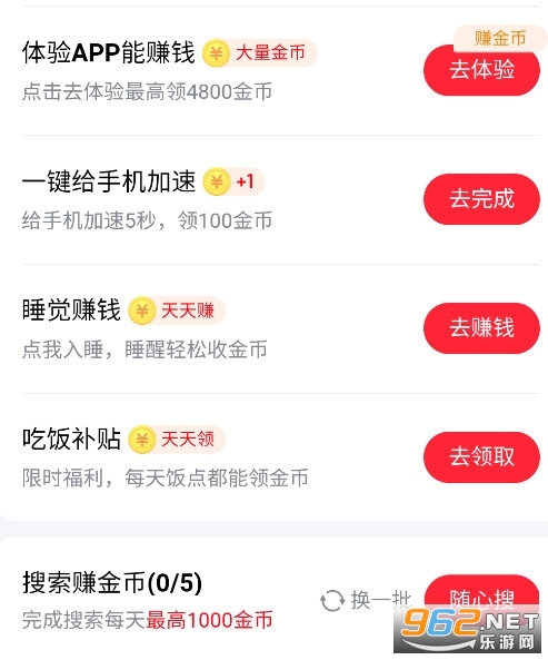 百度极速版app 百度极速版app(图6)