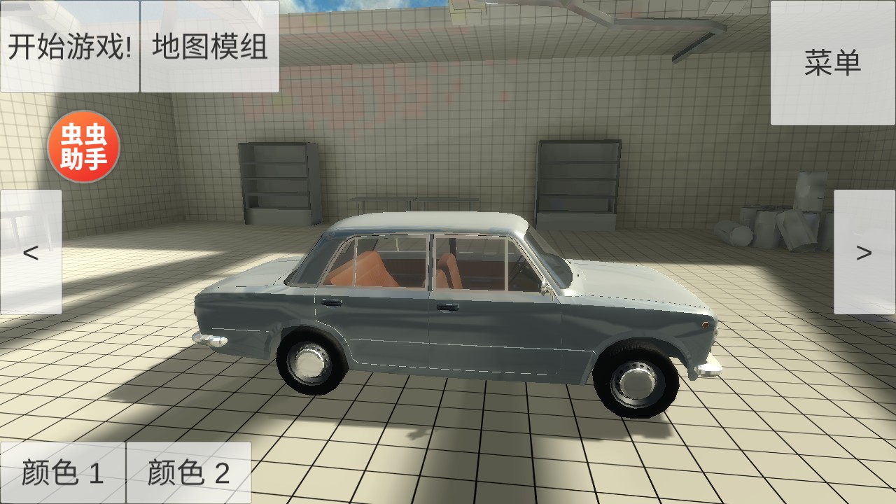 车祸物理模拟器内置菜单版