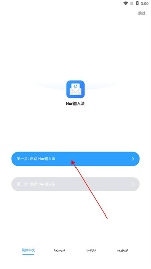 nur输入法柯尔克孜族(图3) nur输入法柯尔克孜族(图3)