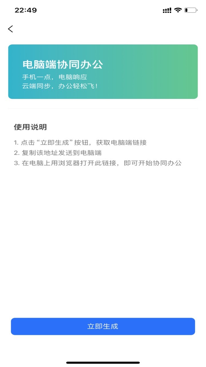 智效表格APP
