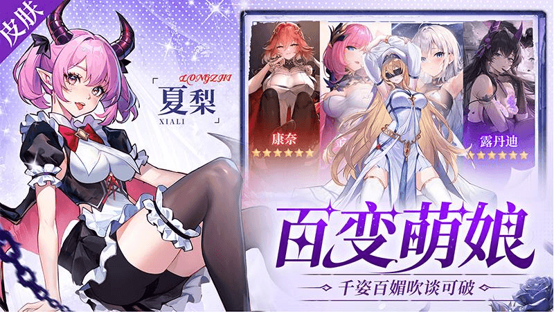 深渊战记官方正版