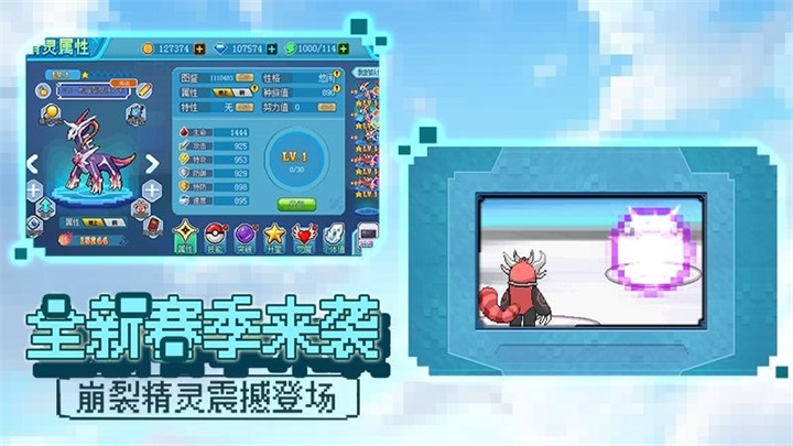 口袋新世代破解版无限钻石