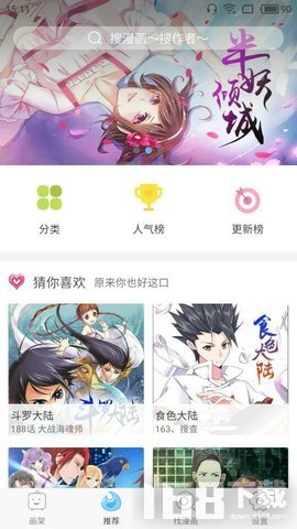 扑飞动漫(图2)
