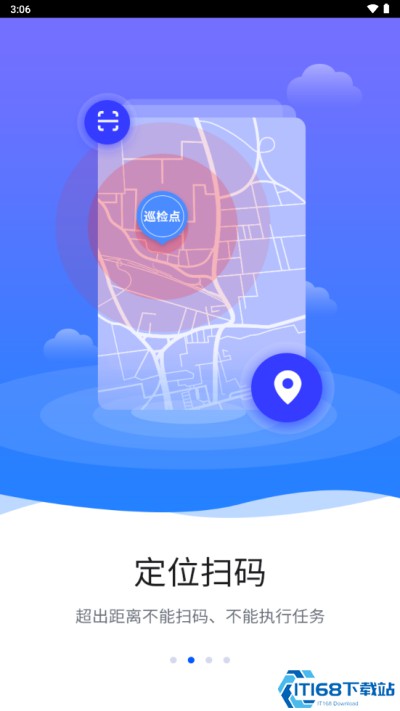 智慧巡检app(图2) 智慧巡检app(图2)