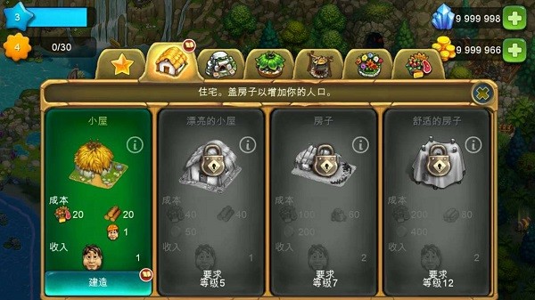 部落族群破解版无限钻石版