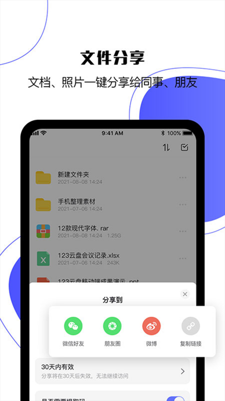 123网盘(图1) 123网盘(图1)