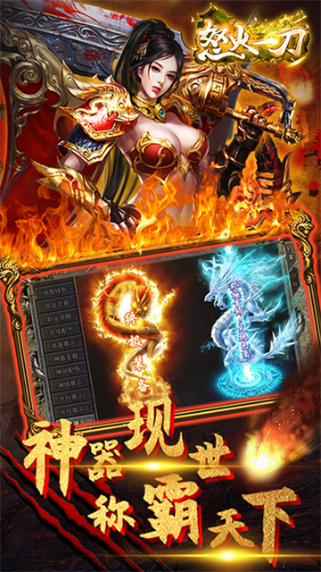 怒火一刀手游(图3) 怒火一刀手游(图3)