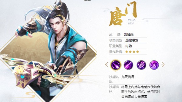 天龙八部怀旧版手游(图5)