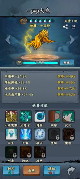 大梦道心录(图5)