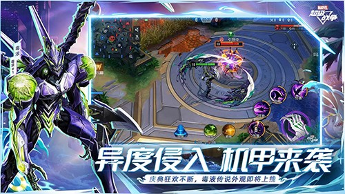 漫威超级战争正版