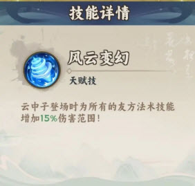大话蜀山手游