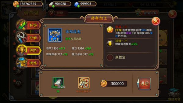 姬斗无双
