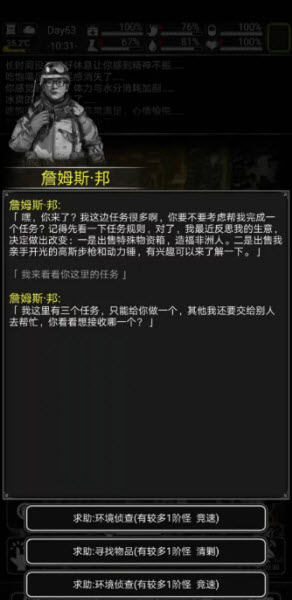 活下去官方手游