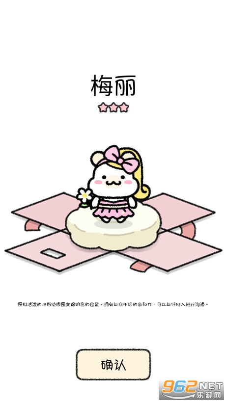 仓鼠小镇最新版