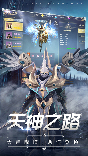 曜石神魔录手机版