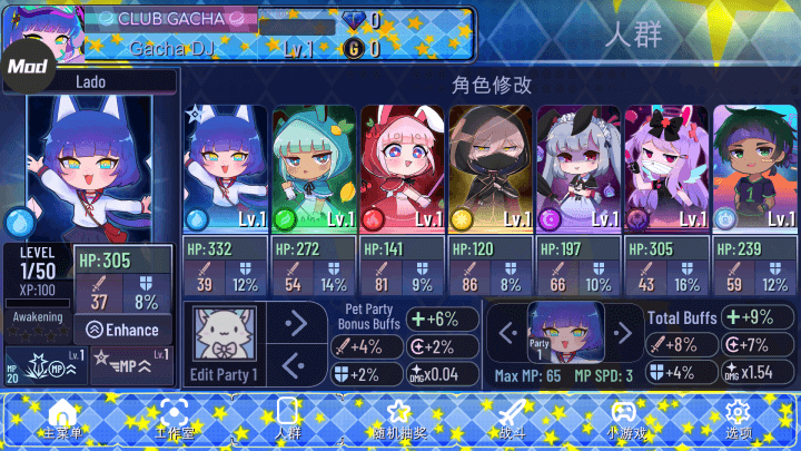 加查之星官方正版