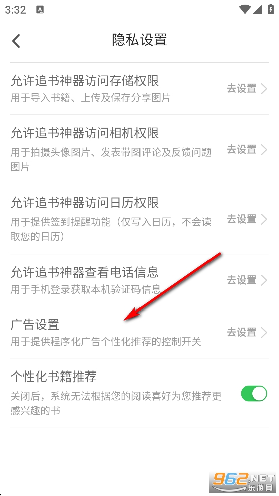 追书神器官方正版 追书神器官方正版