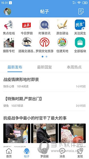 罗田论坛(图1) 罗田论坛(图1)