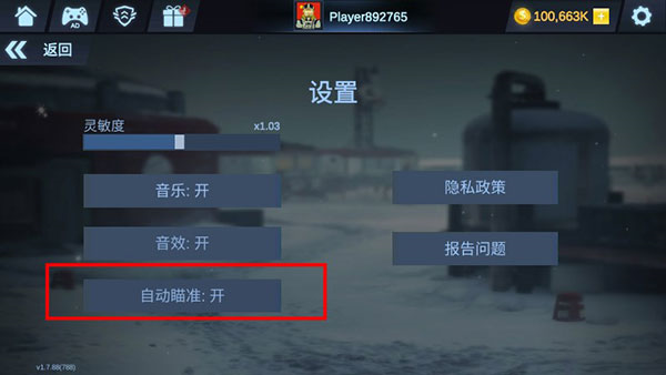 掩护打击最新版本
