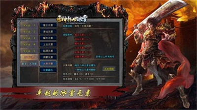 雷神刺世冰雪(图2) 雷神刺世冰雪(图2)