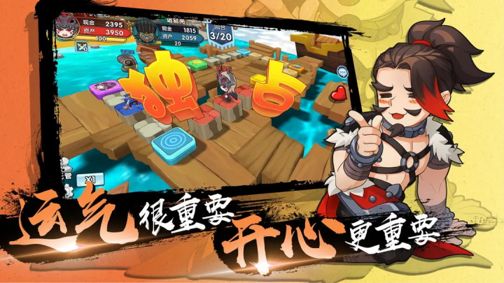 富豪闯三国破解版无限钻石最新版
