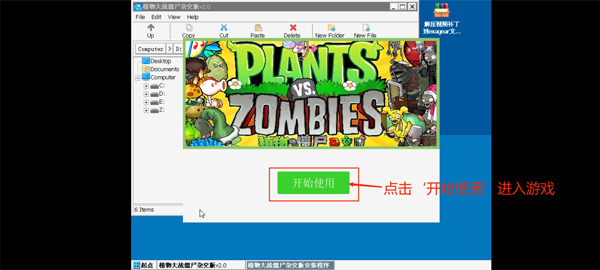 植物大战僵尸杂交版手机完整版(图15)