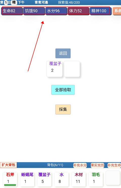 饥饿的英灵殿