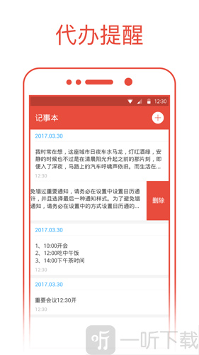 日历通(图1) 日历通(图1)
