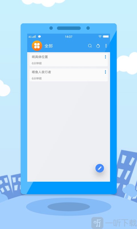提钱游安卓版