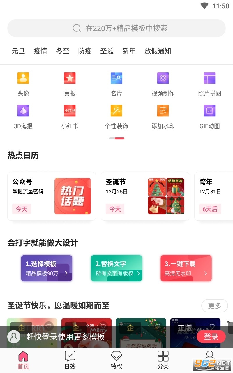 图怪兽安卓版(图1)