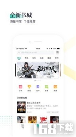 熊猫看书极速版(图3)