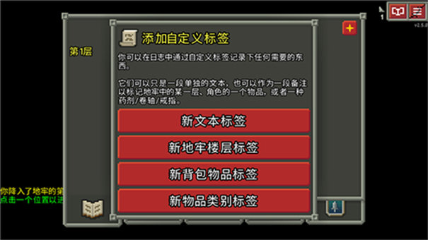 像素地牢