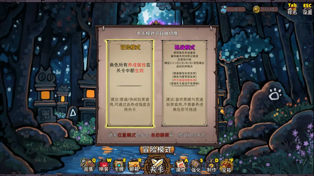 卡牌迷境游戏