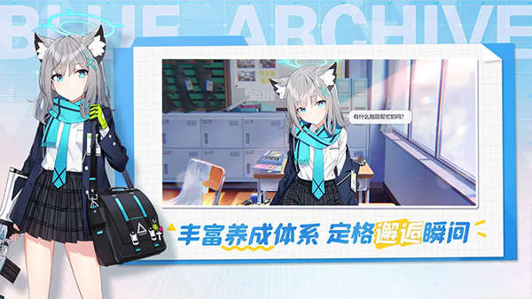 蔚蓝档案b服(图1)