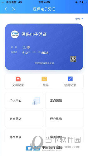 陕西医保(图2)