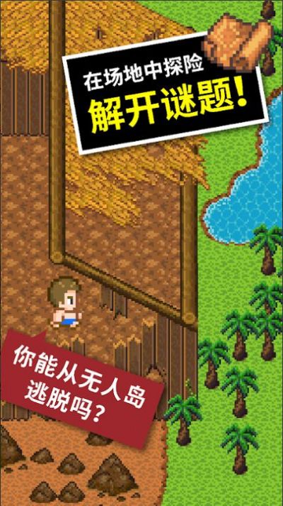无人岛大冒险2手游最新版