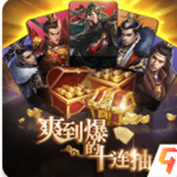 神将十连抽