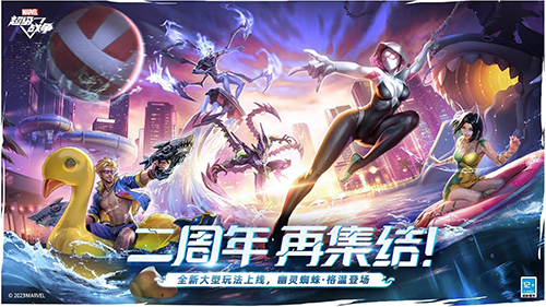漫威超级战争